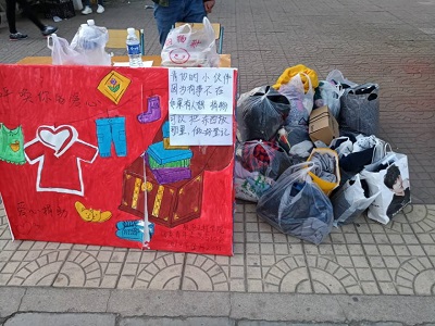 捐物宣传板和捐的一些衣服小